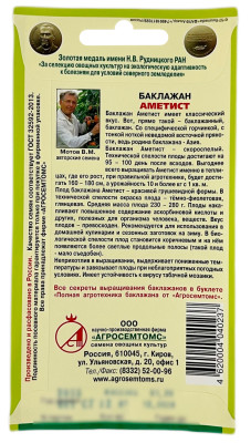 Балажан АМЕТИСТ АГРОСЕМТОМС описание