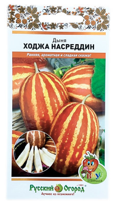 Дыня ХОДЖА НАСРЕДДИН Русский Огород