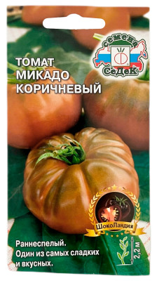 Томат МИКАДО КОРИЧНЕВЫЙ СеДеК
