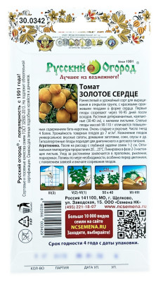 Томат ЗОЛОТОЕ СЕРДЦЕ Русский Огород описание