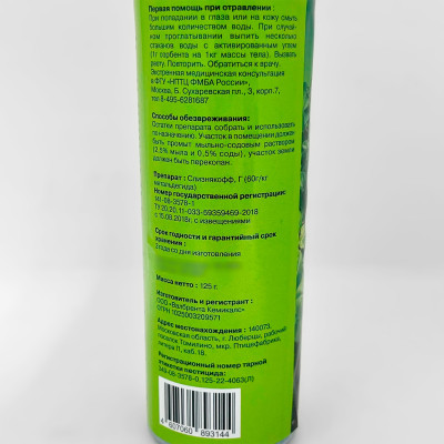 DUO elements от слизняков и улиток 125г описание (2)