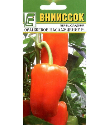 Перец сладкий Оранжевое наслаждение F1 10шт