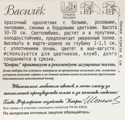 Василек Фейерверк 1г