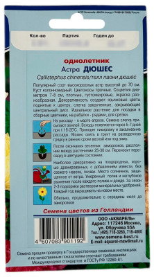 Астра ДЮШЕС АКВАРЕЛЬ описание