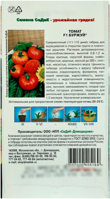 Томат БУРЖУЙ СеДеК описание