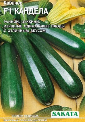 Кабачок Кандела F1 100шт (Саката)