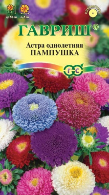 Астра Пампушка, смесь однолетняя (помпонная) 0,3 г Н21