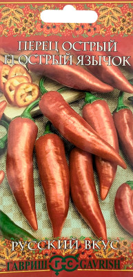 Перец Острый Язычок 15шт серия Русский вкус