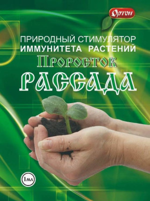 Проросток рассада 1мл