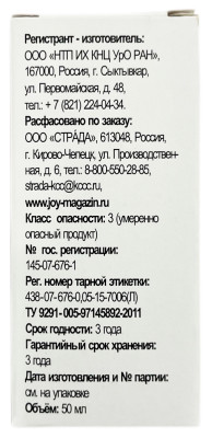 AGB Эй Джи Би 50мл JOY описание
