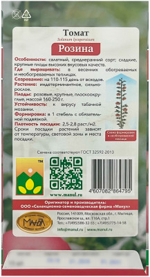 Томат РОЗИНА МАНУЛ описание