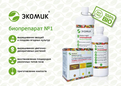 Экомик Урожайный 80г биопрепарат