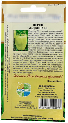 Перец сладкий Мадонна F1