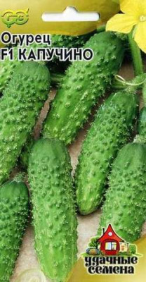 Огурец Капучино F1 10 шт. корнишон Уд.с.