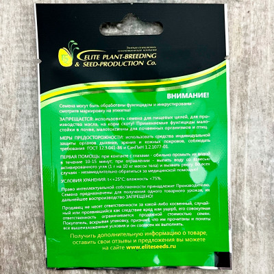 СИНЕГАЛ семена баклажана ГАВРИШ описание