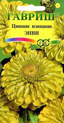 Цинния Энви  изящная 0,5 г