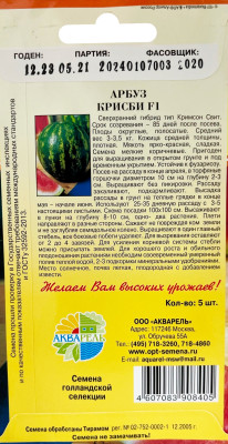 Арбуз Крисби F1