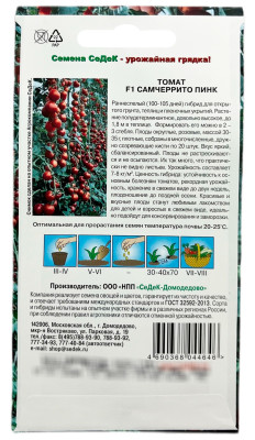 Томат Самчеррито Пинк F1 (Евро, 0,05)