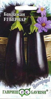 Баклажан Бернар F1 10шт серия Заморозь!