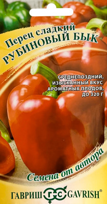 Перец Рубиновый бык 0,1г автор