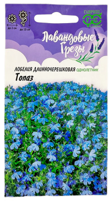 Лобелия длинночерешковая ТОПАЗ ГАВРИШ