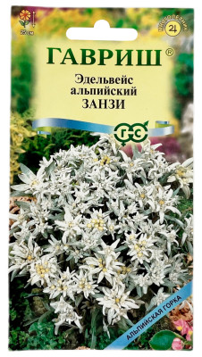 Эдельвейс альпийский ЗАНЗИ ГАВРИШ Эдельвейс альпийский ЗАНЗИ ГАВРИШ