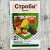 СТРОБИ stroby 2г (2) СТРОБИ stroby 2г (2)