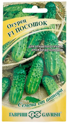 Огурец Посошок F1 ГАВРИШ