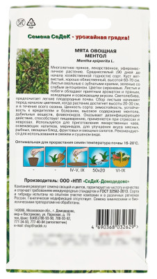 Мята ОВОЩНАЯ МЕНТОЛ СеДеК описание