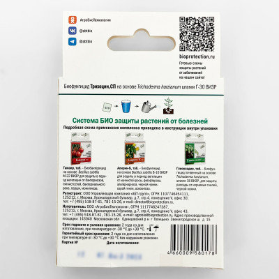 Трихоцин, СП 12гр описание