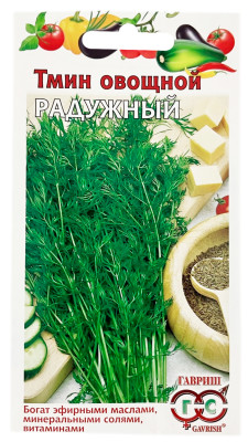 Тмин овощной РАДУЖНЫЙ ГАВРИШ