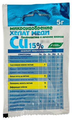 Хелат Меди 15% 5г