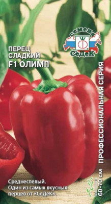 перец Олимп F1 (сл.) (Евро, 0,1)