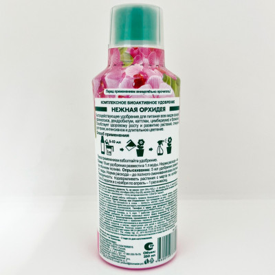 Florizel Нежная орхидея 2х 350мл описание