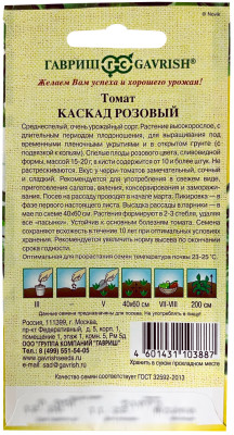 Томат Каскад розовый ГАВРИШ описание