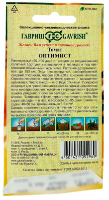 Томат Оптимист ГАВРИШ описание Томат Оптимист ГАВРИШ описание