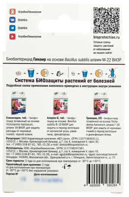 ГАМАИР, 20 таблеток (на 1-2 сотки) описание