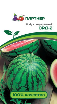 Арбуз СРД-2 5шт