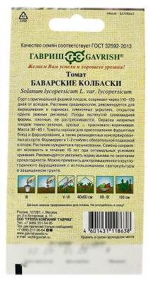 Томат БАВАРСКИЕ КОЛБАСКИ ГАВРИШ описание