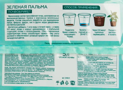 Почвобрикет 5л Зеленая Пальма Биомастер