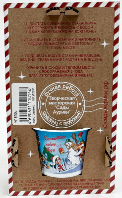 Травянчик Конверт новогодний Елка