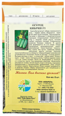 Огурец Кибрия F1 8шт