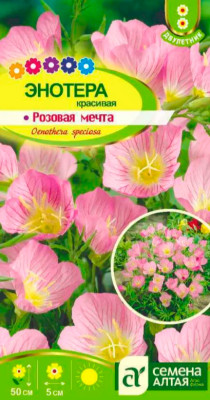 Энотера Розовая мечта 0,15г