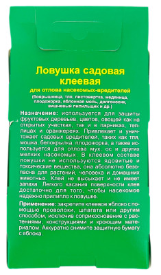 КЛЕЕВОЕ ЯБЛОКО Ловушка садовая описание КЛЕЕВОЕ ЯБЛОКО Ловушка садовая описание
