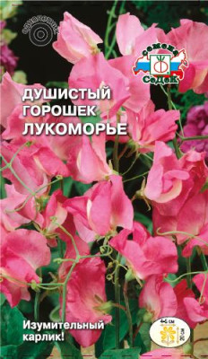 Душистый Горошек Лукоморье