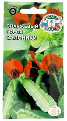 Спаржевый горох Салоники СеДеК