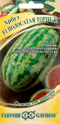 Арбуз Полосатая торпеда F1 5 шт. автор.