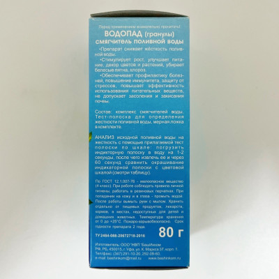 Смягчитель воды Водопад гранулы 80г