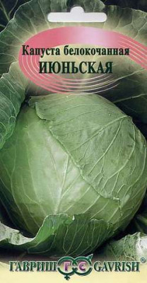 Капуста белокочанная Июньская  0,1г ранняя сер. Традиция