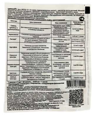 Циркон 1мл Нэст М описание